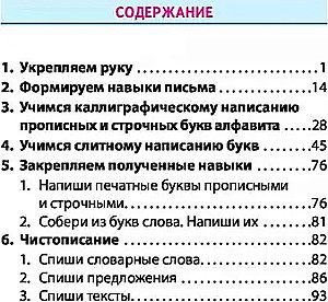 Krievu valoda. 1. klase. Uzdevumi nodarbībām skolā un mājās