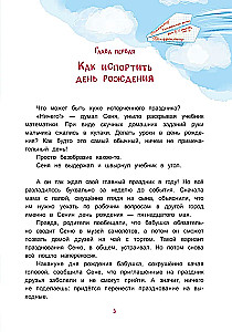 Svētku remontdarbnīca