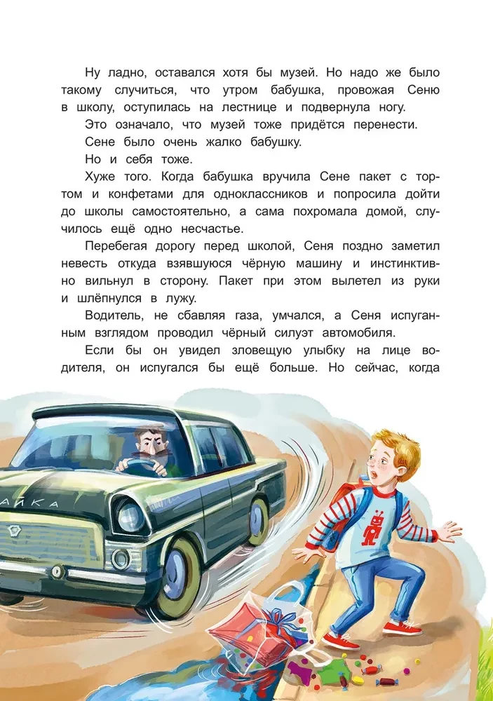 Svētku remontdarbnīca