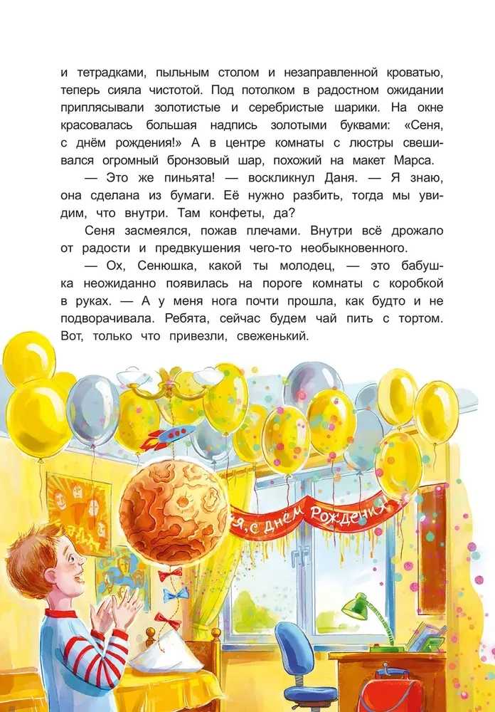 Svētku remontdarbnīca