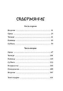 Tavas dzīves grāmata. Lūzums