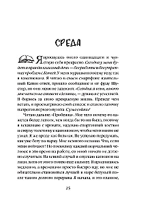 Tavas dzīves grāmata. Lūzums