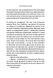 Tavas dzīves grāmata. Lūzums