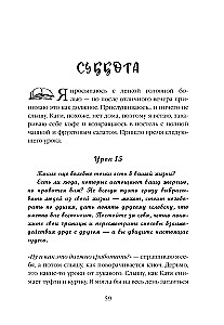 Tavas dzīves grāmata. Lūzums