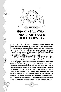 Emocionālā pārēšanās dziedināšana tiem, kas pārdzīvojuši traumu. Prakses