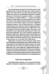 Emocionālā pārēšanās dziedināšana tiem, kas pārdzīvojuši traumu. Prakses