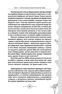 Emocionālā pārēšanās dziedināšana tiem, kas pārdzīvojuši traumu. Prakses