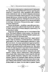 Emocionālā pārēšanās dziedināšana tiem, kas pārdzīvojuši traumu. Prakses
