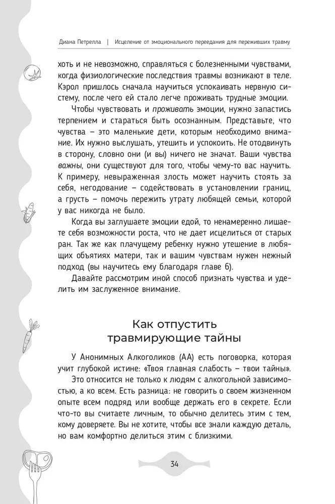 Emocionālā pārēšanās dziedināšana tiem, kas pārdzīvojuši traumu. Prakses