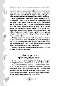 Emocionālā pārēšanās dziedināšana tiem, kas pārdzīvojuši traumu. Prakses
