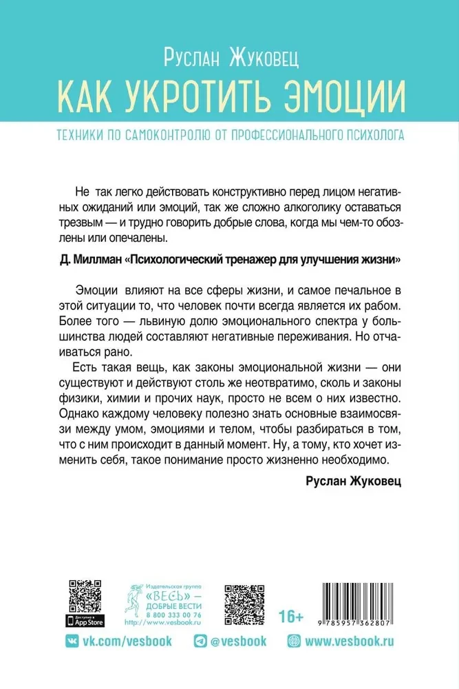 Kā savaldīt emocijas. Tehniskās paškontroles no profesionālā psihologa