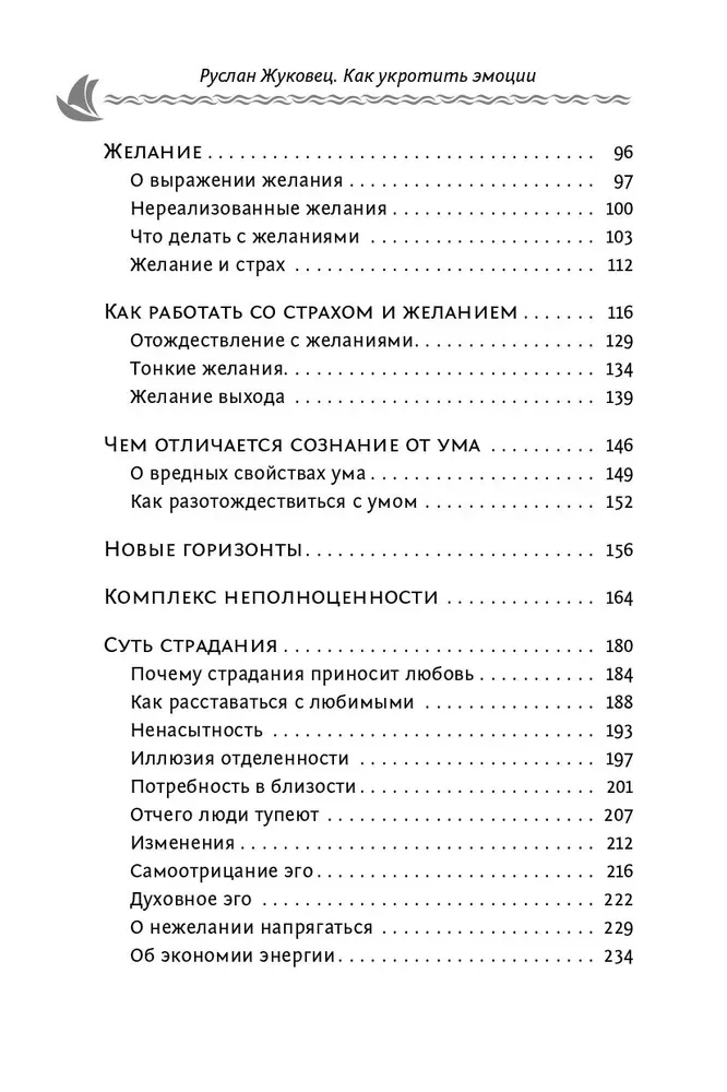 Kā savaldīt emocijas. Tehniskās paškontroles no profesionālā psihologa