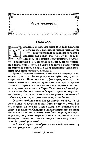Унесенные ветром (Том 2)