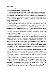 Своя правда. Как превратить голос в инструмент и быть собой