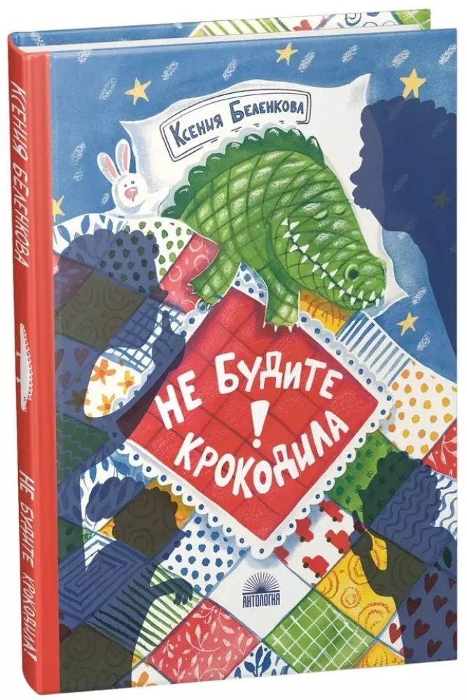 Nepamodiniet krokodilu!