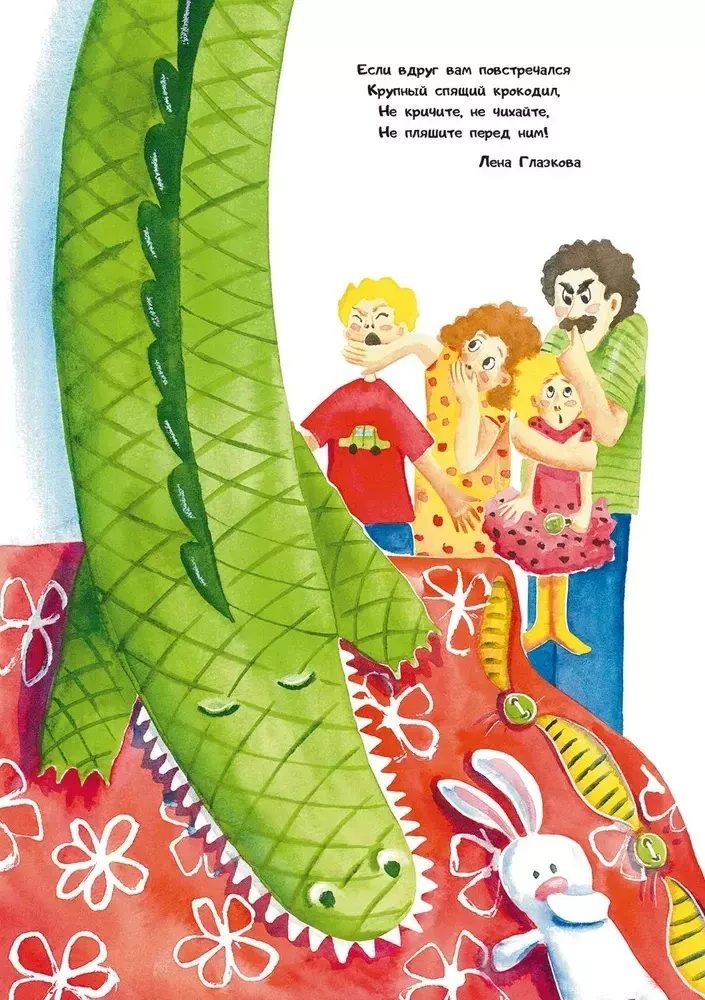 Nepamodiniet krokodilu!