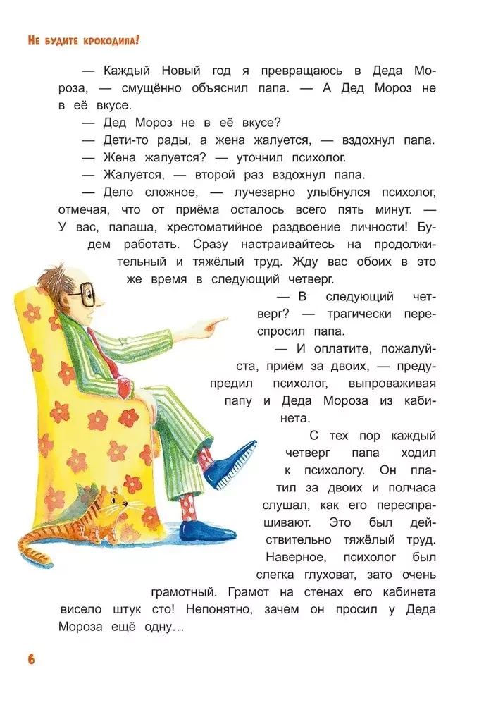 Nepamodiniet krokodilu!