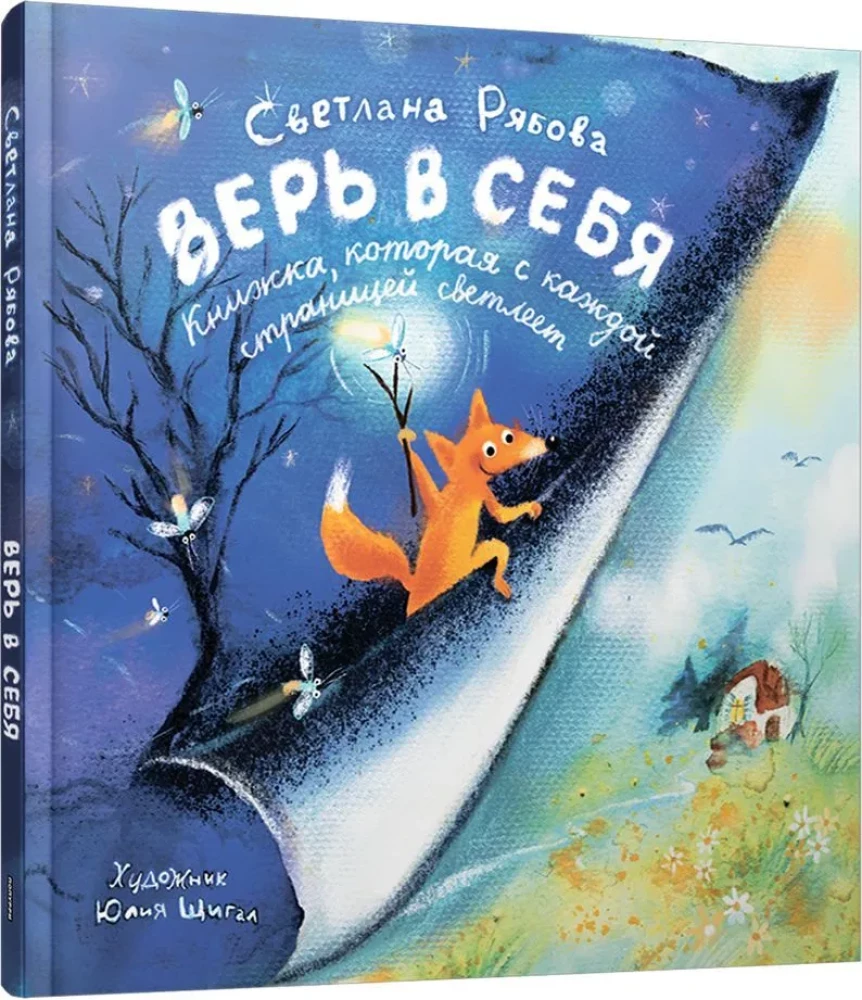 Tici sevī