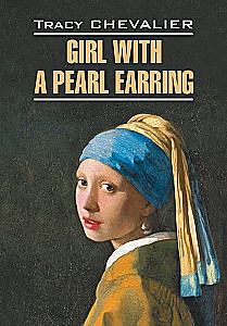Meitene ar pērļu auskaru / Girl With a Pearl Earring
