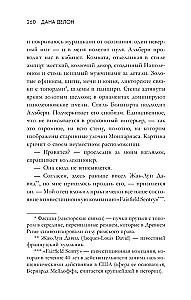 В ореоле тьмы