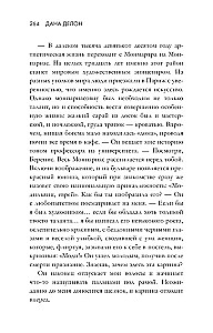 В ореоле тьмы