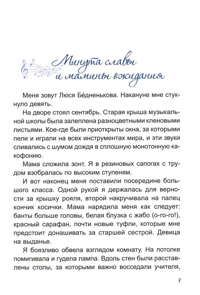 Absolūtais dzirdējums