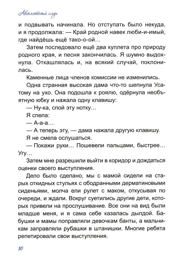 Absolūtais dzirdējums