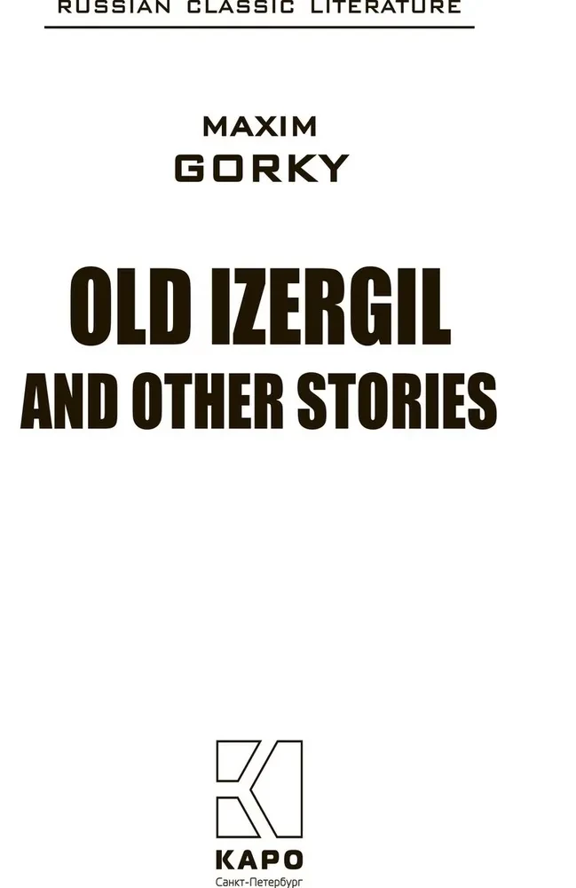 Vecā Izergile un citas stāsti / Vecā Izergile un citi stāsti