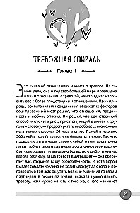 Obsesīvi-kompulsīvs traucējums attiecībās