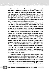 Obsesīvi-kompulsīvs traucējums attiecībās