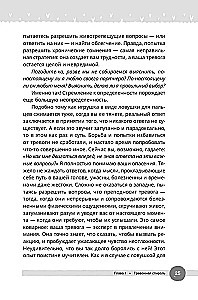Obsesīvi-kompulsīvs traucējums attiecībās