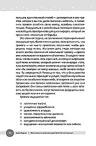 Obsesīvi-kompulsīvs traucējums attiecībās