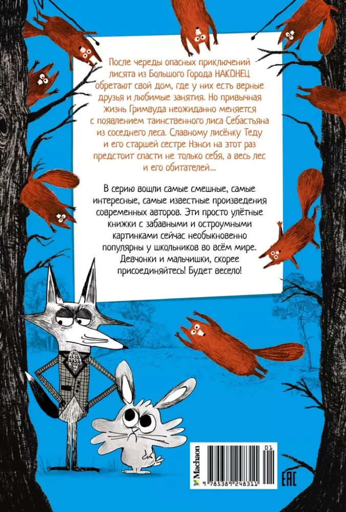 Grimvuda briesmās