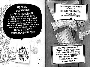 Grimvuda briesmās