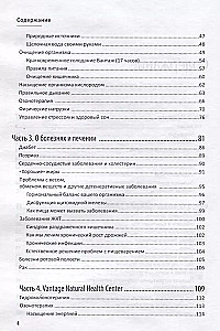 Как восстановить утраченное здоровье. Природное решение проблемы дефицита энергии в организме человека