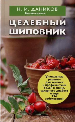 Efektīvi tautas līdzekļi ārstēšanai (komplekts no 3 grāmatām)