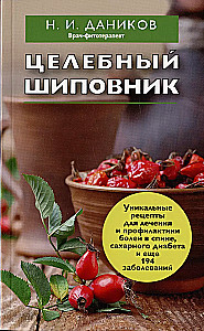 Efektīvi tautas līdzekļi ārstēšanai (komplekts no 3 grāmatām)