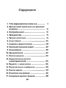 Domā, uzvari, kļūsti bagāts. Veiksmju filozofijas kurss no pozitīvā domāšanas klasika