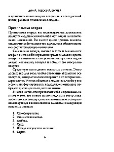 Domā, uzvari, kļūsti bagāts. Veiksmju filozofijas kurss no pozitīvā domāšanas klasika
