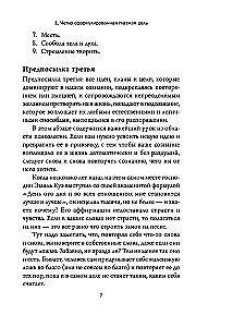 Domā, uzvari, kļūsti bagāts. Veiksmju filozofijas kurss no pozitīvā domāšanas klasika