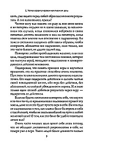 Domā, uzvari, kļūsti bagāts. Veiksmju filozofijas kurss no pozitīvā domāšanas klasika