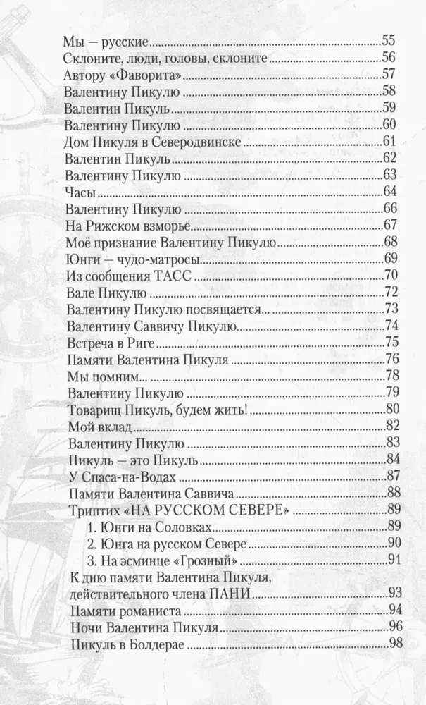 Sotvori labu, un tas atbildēs