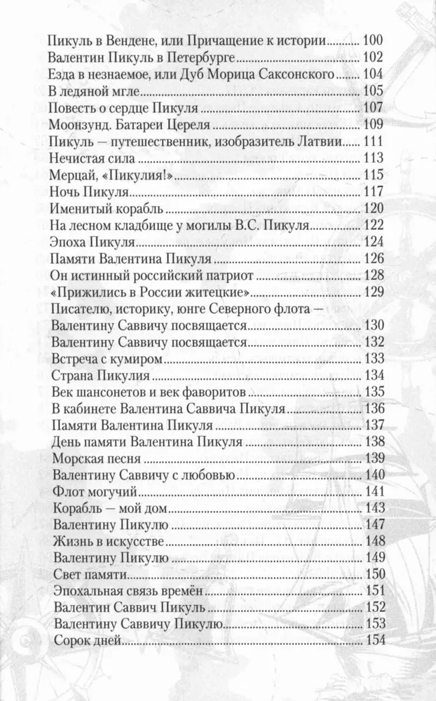 Sotvori labu, un tas atbildēs