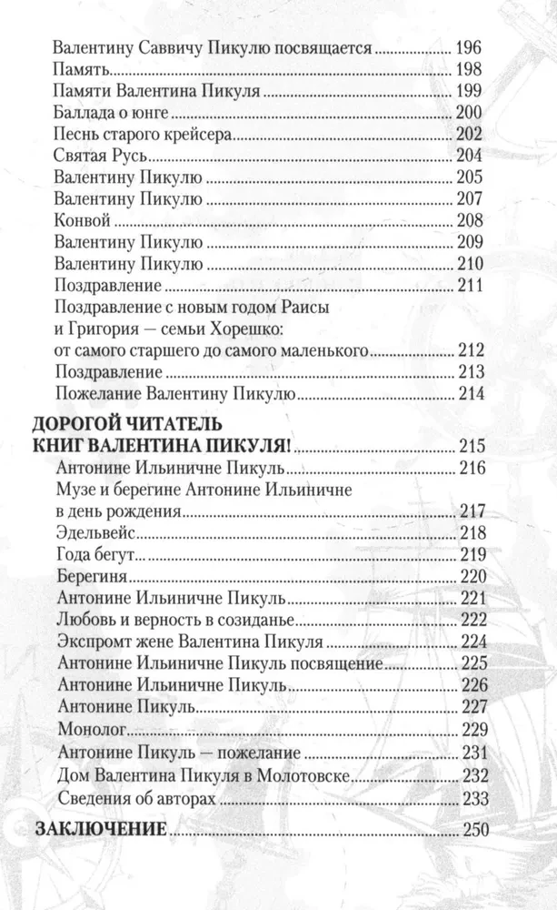 Sotvori labu, un tas atbildēs
