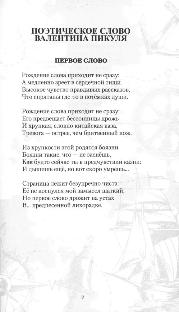 Sotvori labu, un tas atbildēs