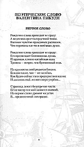 Sotvori labu, un tas atbildēs