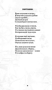 Sotvori labu, un tas atbildēs