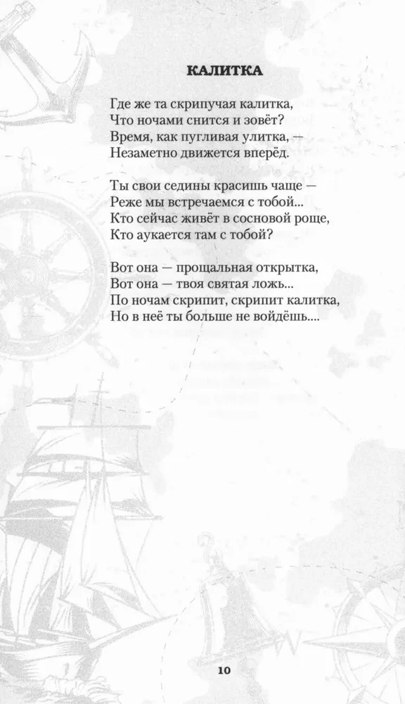 Sotvori labu, un tas atbildēs