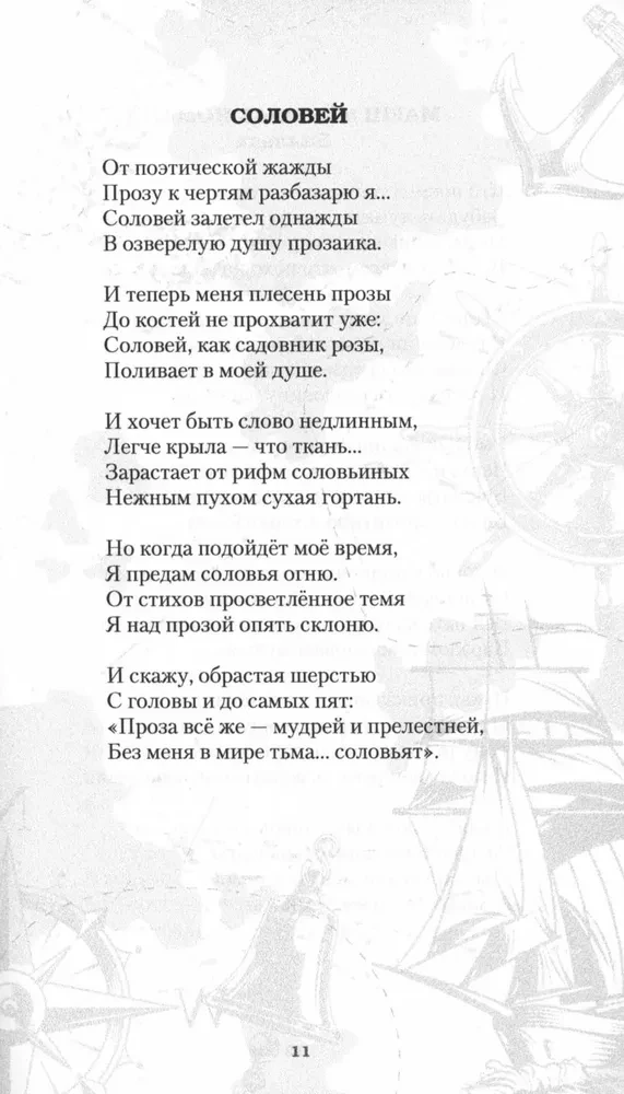 Sotvori labu, un tas atbildēs