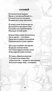 Sotvori labu, un tas atbildēs